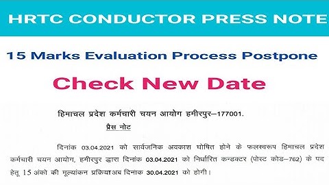 Hpssc Hrtc Conductor Post Code 762 Press Note | Evaluation Process Postponed | Check New Date