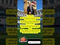 إبراهيم حسن شرف كبير لنا أن نتواجد في كأس العالم ضمن الجهاز الفني بعد أن شاركنا 