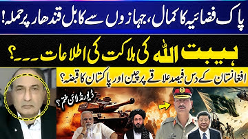 Pakistan Afghan War Expands | Modi in Trouble | PAK Army Powerful Counter Attack | Khalid Chishti