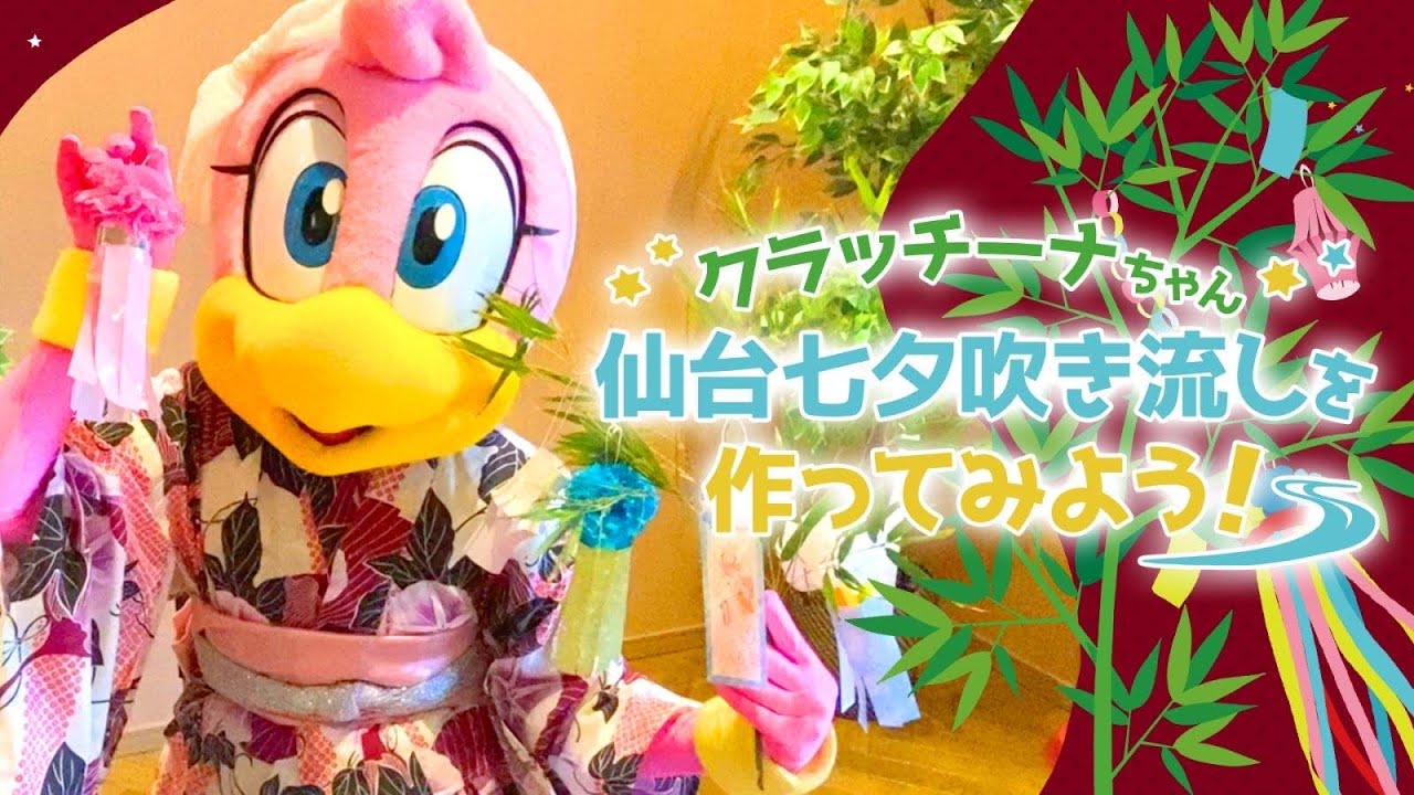 仙台七夕 吹き流し作ってみたよ Youtube