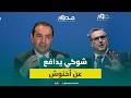 شوكي عرض أخنوش حصيلة الحكومة التزام بالدستور وتأكيد على الوضوح