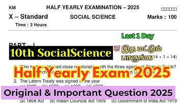 10th￼ Social science half yearly question paper 2025 | 10th Social Science Important questions 2025