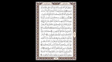 سورة البقرة - الشيخ خالد الجليل - صفحة 39 للحفظ مكررة ثلاث مرات