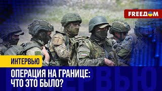 РФ попыталась ПОЙТИ на Харьков. Что пошло НЕ ПО ПЛАНУ? Анализ ГРОМКОГО 