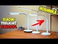 💡 НОВИНКА! КЛАССНАЯ НАСТОЛЬНАЯ ЛАМПА XIAOMI YEELIGHT YLTD01YL