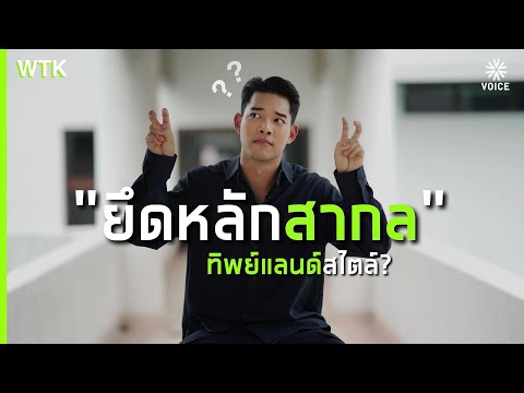 “หลักสากล” ในการสลายการชุมนุม จริงๆ คือยังไง? 