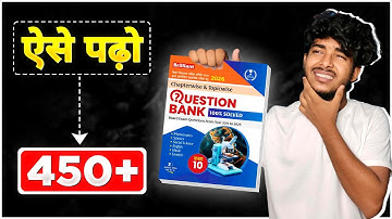 Question Bank पढ़ने का Secret Trick 🤓 | Question Bank से 450+ आएगा | Bihar Board 10th - 2026