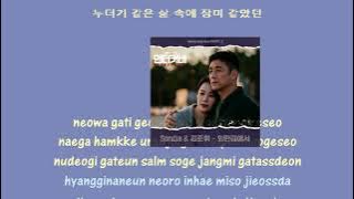 Sondia Kim Jun Hwi On A Secluded Road instrumental