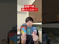 直感で1枚選んでください！