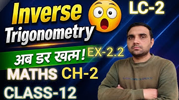 Class 12 Maths Ex 2.2 LC-2 | Inverse Trigonometric Functions | सबसे आसान तरीका
