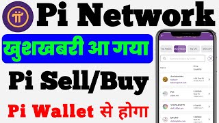 Pi Coin Sell Buy Wallet से होगा | Pi Exchange | Pi Coin Price | Pi Network New Update 