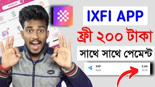 IXFI App Free 200 Taka Income । Xifi App ফ্রী ২০০ টাকা ইনকাম