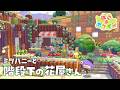 【ぽこポケ】 part３持ってない家具をゲットできる方法が神すぎた！地形を生かした花屋づくり【ゆっくり実況】【ぽこあポケモン】