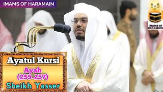 Ayatul Kursi || By Sheikh Yasser Dosari With Arabic Text and English subtitles