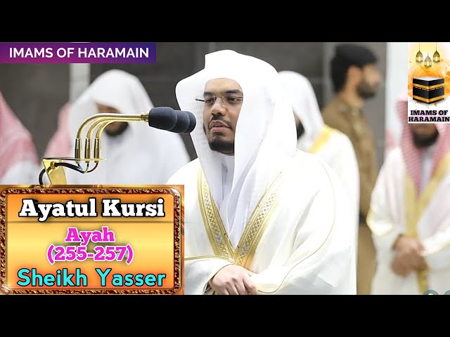 Ayatul Kursi || By Sheikh Yasser Dosari With Arabic Text and English subtitles