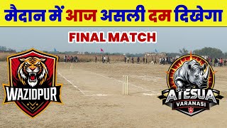 Wazidpur vs Atesua Final Match | Sutbalpur Live Match | SPL 10 LIVE Match | Arni Cricket Live