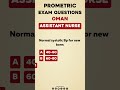 OMAN MOH Nursing Question | OMAN MOH Prometric exam #omannurse #omanmoh #omanprometric