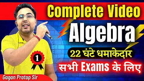Algebra Complete video by Gagan Pratap Sir | Crack SSC Exams | SSC CGL / CHSL / MTS / Railway