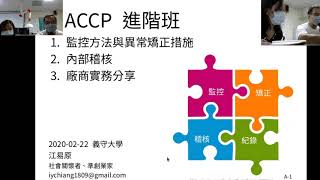 教師社群-20200923-C-錄製測試影片