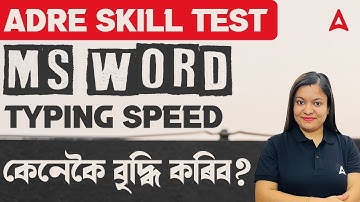 ADRE SKILL TEST 2025 I ADRE Skill Test Question Paper I Adre Typing Speed, Ms Word | By Juri Mam