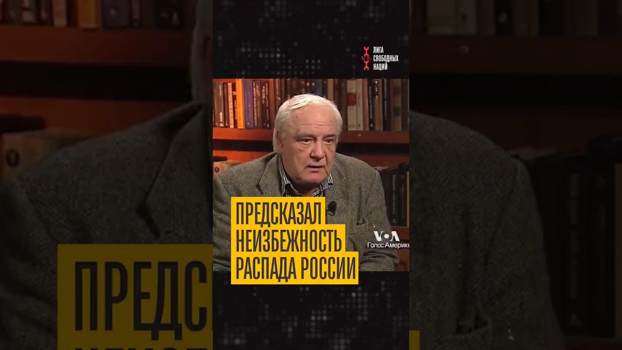 “Зачем кормить центр?” Этот прогноз о распаде России начинает сбываться