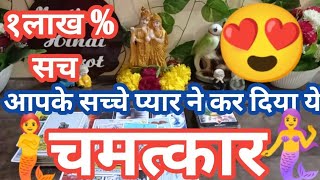 ♥️♥️ CURRENT FEELINGS OF PARTNER ♥️♥️ TAROT CARD READING HINDI 🩷🩷 UNKI FEELINGS AAPKE LIYE 🩷🩷