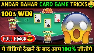 Andar Bahar Card Game Tricks Andar Bahar Game Tricks Andar Bahar Game Kaise Khele New Rummy App