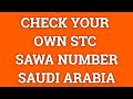 CHECK YOUR OWN SAWA STC MOBILE NUMBER.