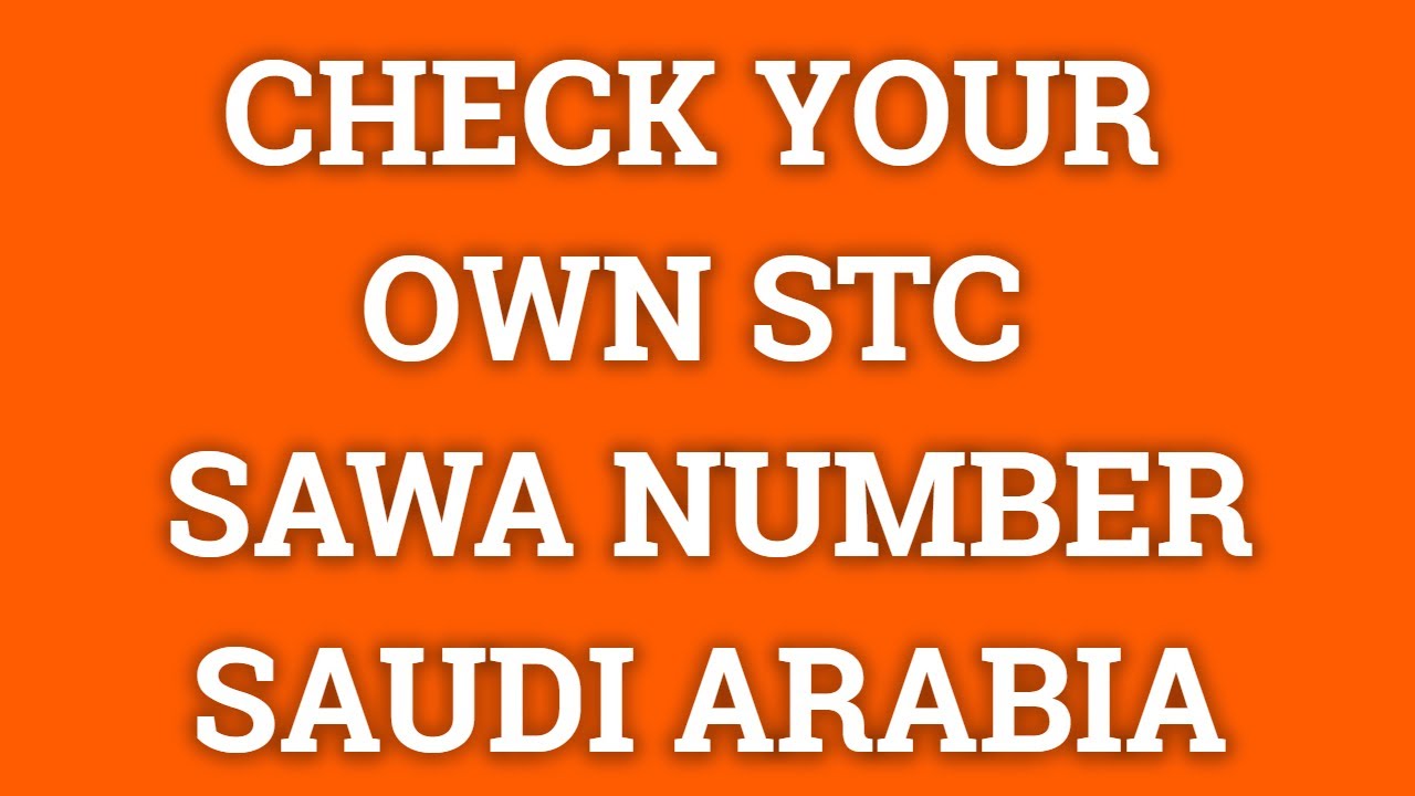 CHECK YOUR OWN SAWA STC MOBILE NUMBER YouTube CHECK YOUR OWN SAWA STC MOBILE NUMBER YouTube