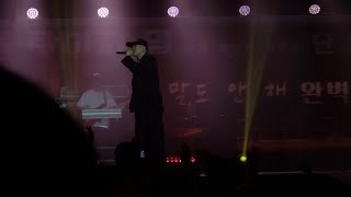260123 다이나믹 듀오 (Dynamicduo) - 죽일놈 (guilty) | “가끔씩 오래 보자”