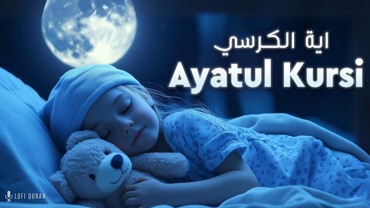 This Ayah Can Wipe Evil Away Instantly | Listen 🎧 1000 Times | Lofi Quran