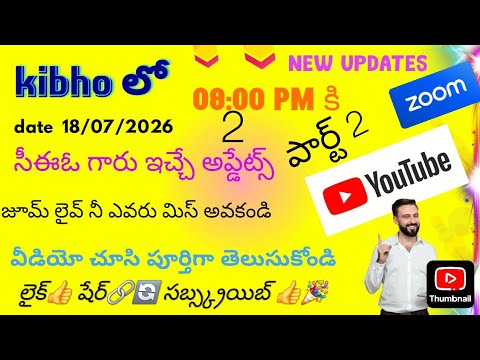 Kibho new updates ceo live zoom meeting 18/07/2026  08:10 pm 
