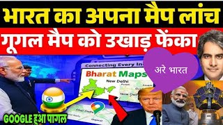 भारत ने बनाया अपना Google Maps – NavIC App | Made in  |भारत का अपना Google Maps – NavIC App लॉन्च | screenshot 3
