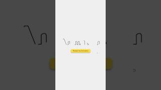 Text Stroke Animation Using HTML, CSS &amp; JavaScript | SVG Draw Effect Tutorial