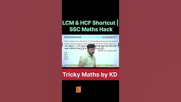 LCM & HCF Shortcut | SSC Maths Hack #sscshorttricks #sscmaths #mathtrick #mathforssccgl