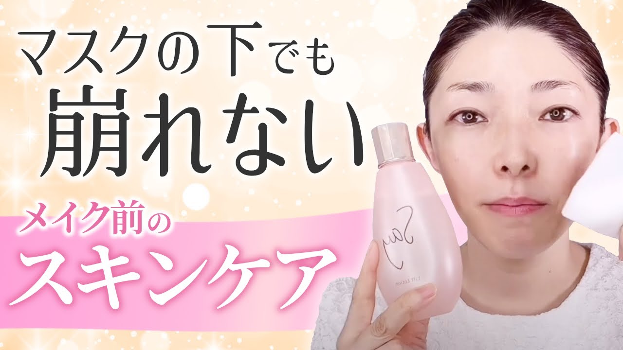 Say リフトローションEX | Say 自分でできる大人の化粧教室