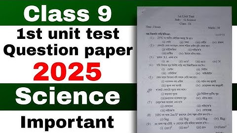 class 9 1st unit test General science Question paper 2025 SEBA Board Assam common paper
