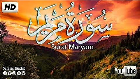 سورة مريم 🍁❤️ القارئ سالم الرويلي