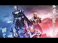 Kamen Rider Geats V-Cinext Theme Song - 『CREATORs Short Ver.』by PRAYERs ( Vietsub )