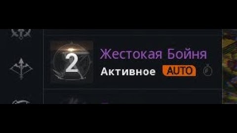 When you fight with a Destroyer (Lineage 2M)