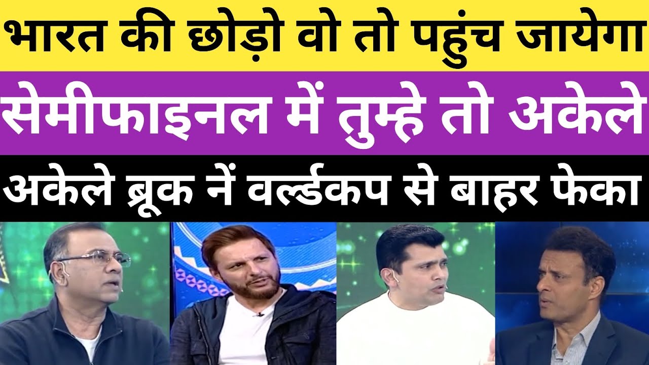 Pak media reaction on eng win against pak in world cup super 8 match