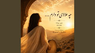 چه علالاى تو دارم - Rumi's Echo