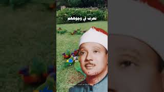 ان الابرار لفي نعيم - الشيخ عبد الباسط