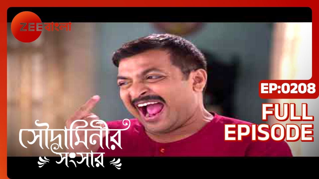 EP 208Soudaminir Sansar - Индийское бенгальское телешоу - Же Бангла