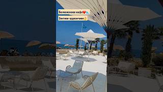 Georgia🇬🇪Отдых в Батуми2023.Dreamlend Oasis   Чакви#батуми#voyaged#чакви#аджария #грузия#batumi2023