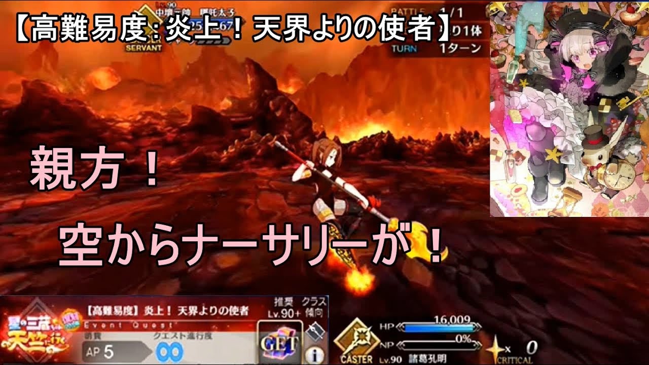 Fgo 炎上 天界よりのナーサリー 高難易度 炎上 天界よりの使者 星の三蔵ちゃん天竺に行く Fate Grand Order Youtube Fgo 炎上 天界よりのナーサリー 高難易度 炎上 天界よりの使者 星の三蔵ちゃん天竺に行く Fate Grand Order Youtube