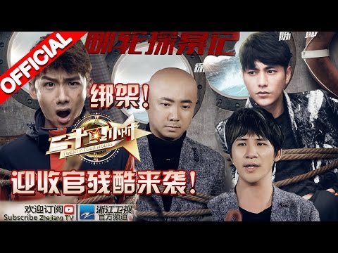 【ENGSUB Full】《二十四小时》 第11期 完整版：尹正玩伪装者 吴磊Duang变表情包 20160401 【浙江卫视官方超清1080P】陈坤 徐峥 吴磊 韩庚 大鹏 尹正