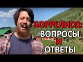 Боррелиоз: вопросы и ответы