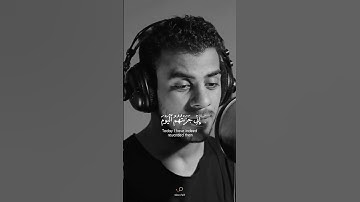( إني جزيتهم اليوم بما صبروا ) القارئ “ إسلام صبحي “ صوت تقشعر له الأبدان