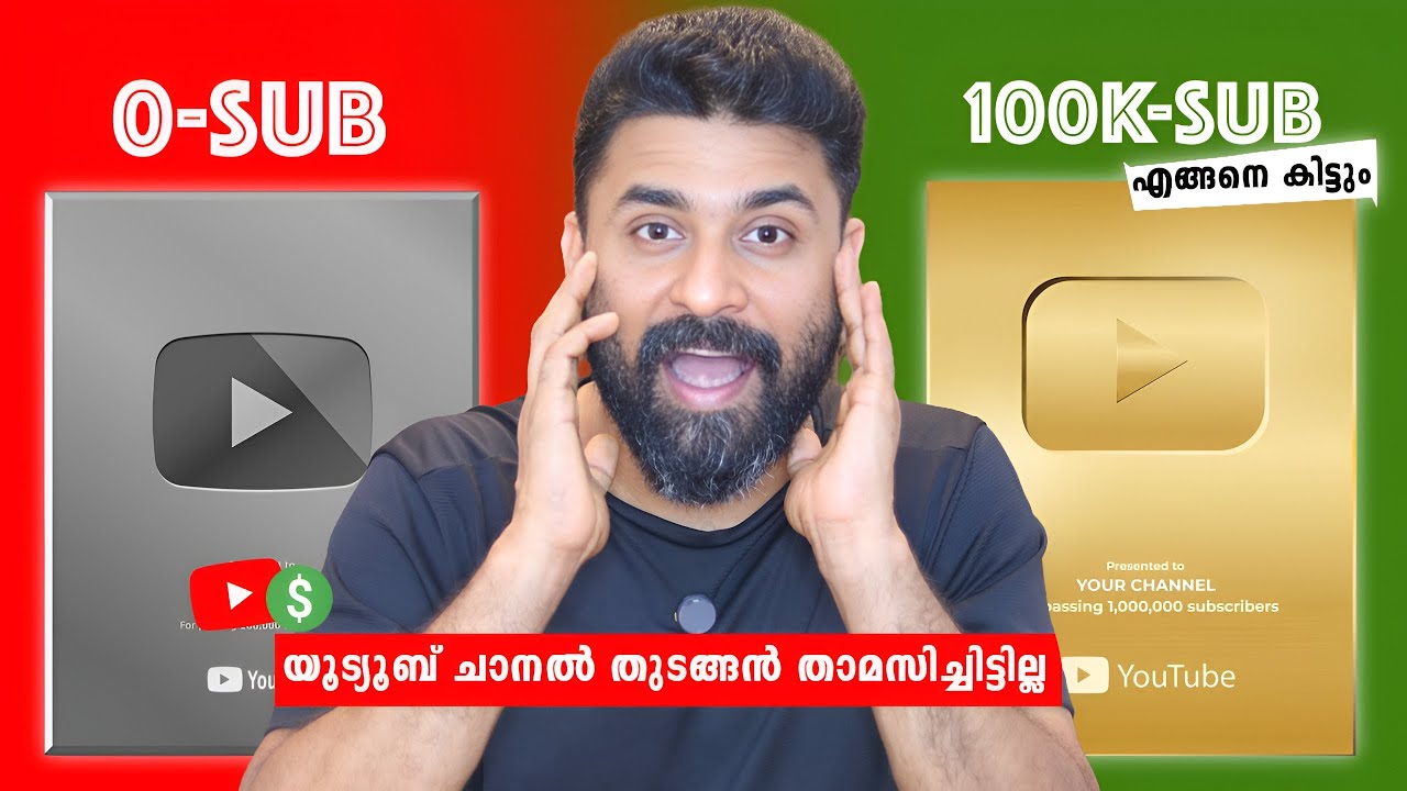 0 to 100K Subscribers എങ്ങനെ Complete ചെയ്യും 🔥 Powerfull Video Of 2026 🔥